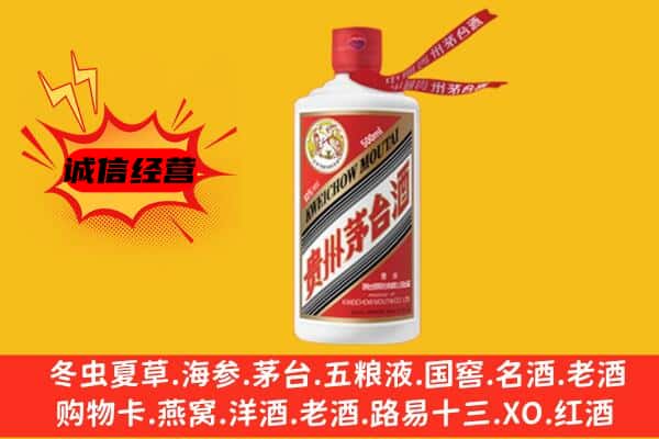陇南成县上门回收茅台酒价格