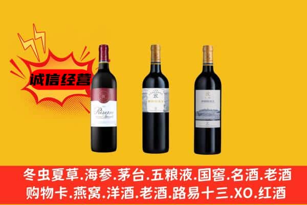 陇南成县上门回收拉菲价格