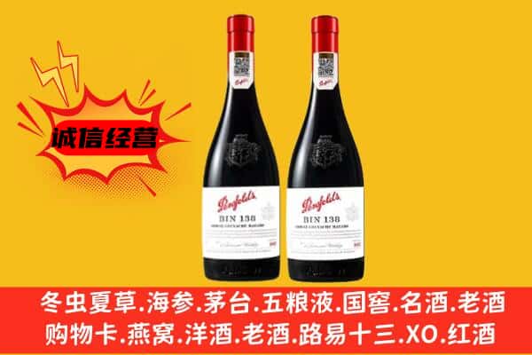 陇南成县上门回收奔富价格