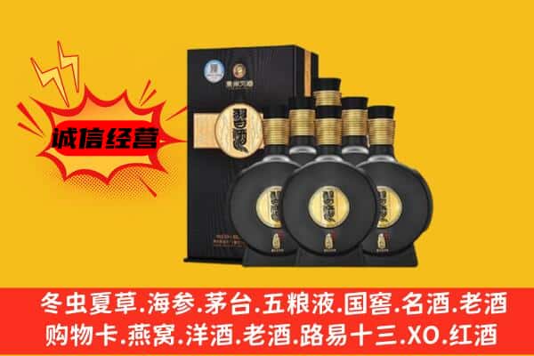 陇南成县上门回收习酒价格