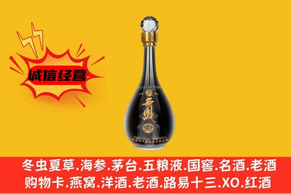 陇南成县上门回收西凤酒价格