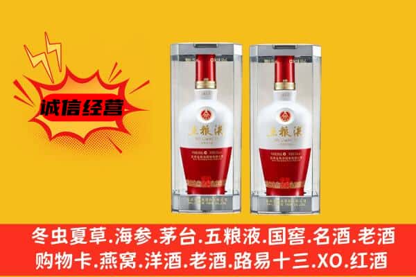陇南成县上门回收五粮液1618价格