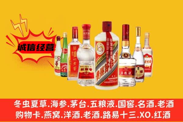 陇南成县回收老名酒