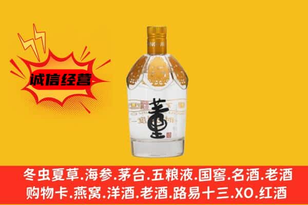 陇南成县上门回收老董酒价格
