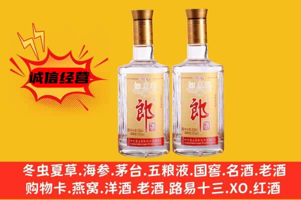 陇南成县上门回收郎酒价格