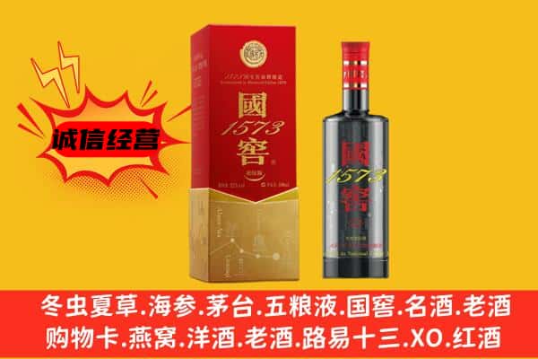 陇南成县上门回收国窖价格