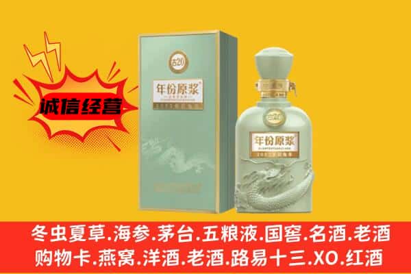 陇南成县上门回收古井贡酒价格