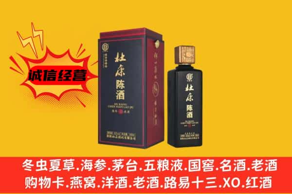 陇南成县名酒回收杜康.jpg