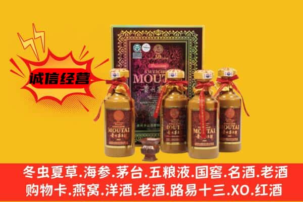陇南成县回收50年份茅台酒
