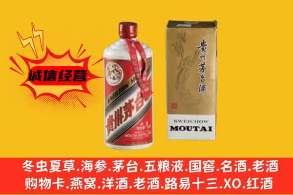 陇南成县回收铁盖茅台酒