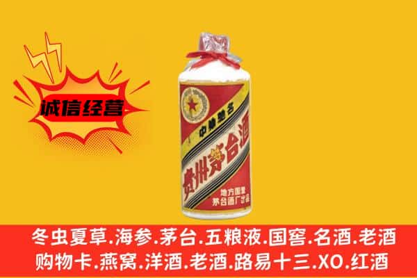 陇南成县回收五星茅台酒