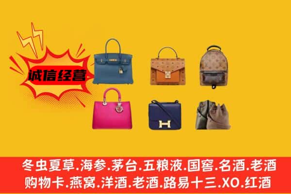 陇南成县回收名包