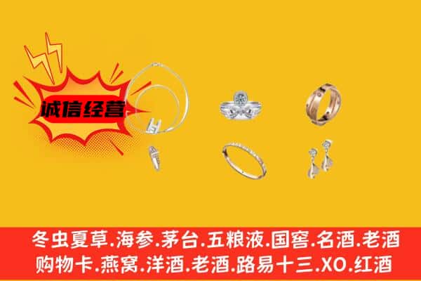 陇南成县回收首饰