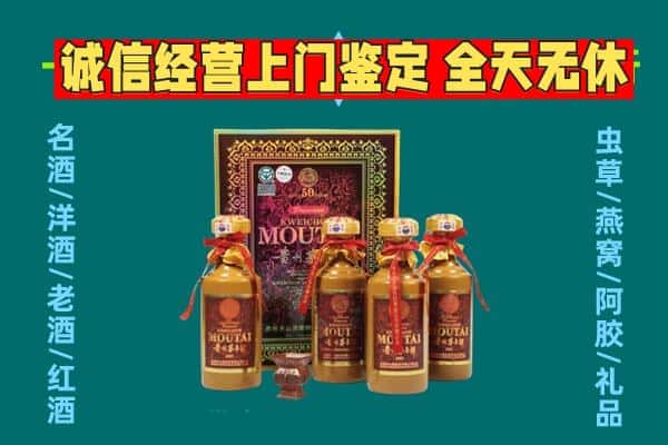 陇南成县回收茅台酒瓶